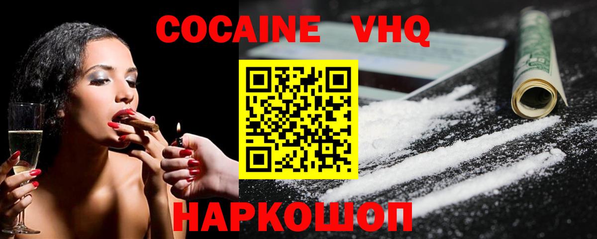 Кокаин Fish Scale Пугачёв
