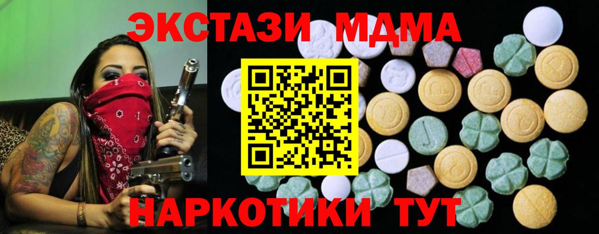 Пугачёв  ЭКСТАЗИ 99%  ЭКСТАЗИ mix  Ecstasy  Вход с VPN 