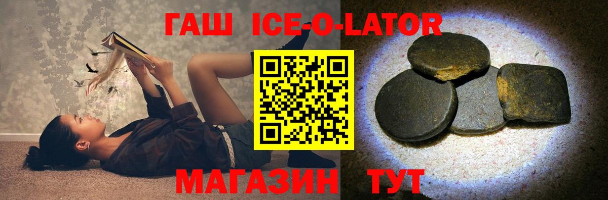 ГАШИШ Premium  Гашиш  Пугачёв  Вход с VPN 
