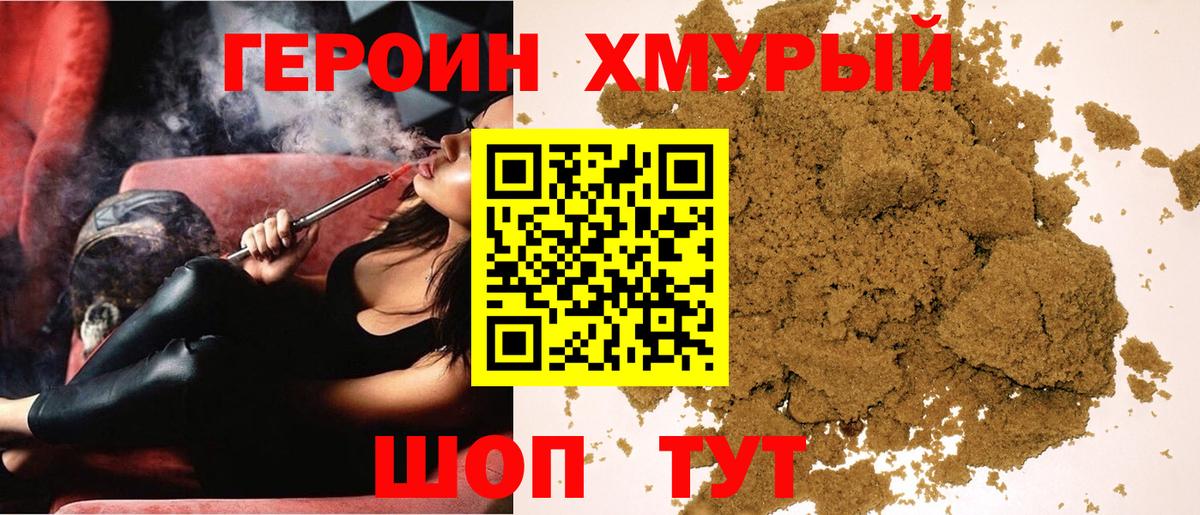 ГЕРОИН гречка  Вход с VPN  Пугачёв 