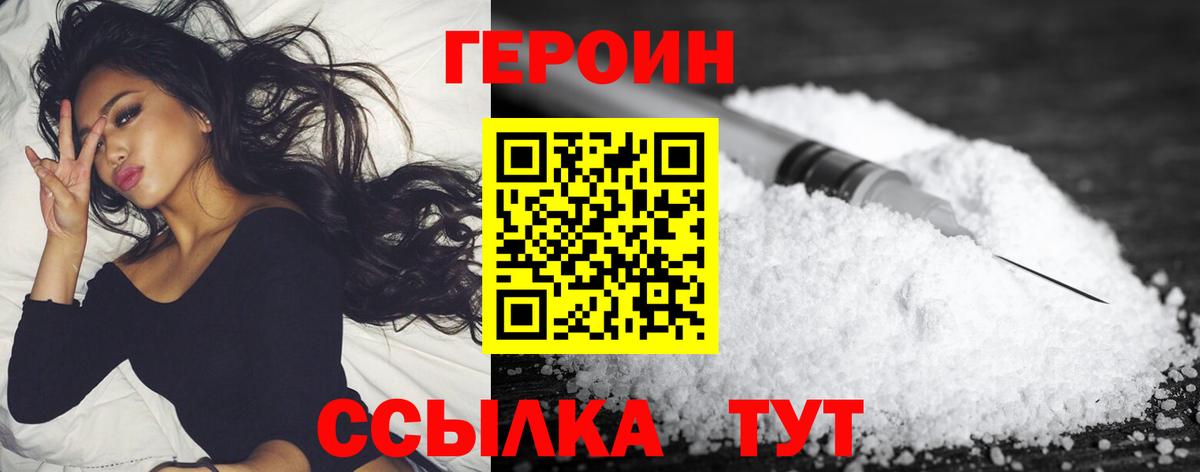 ГЕРОИН хмурый Пугачёв
