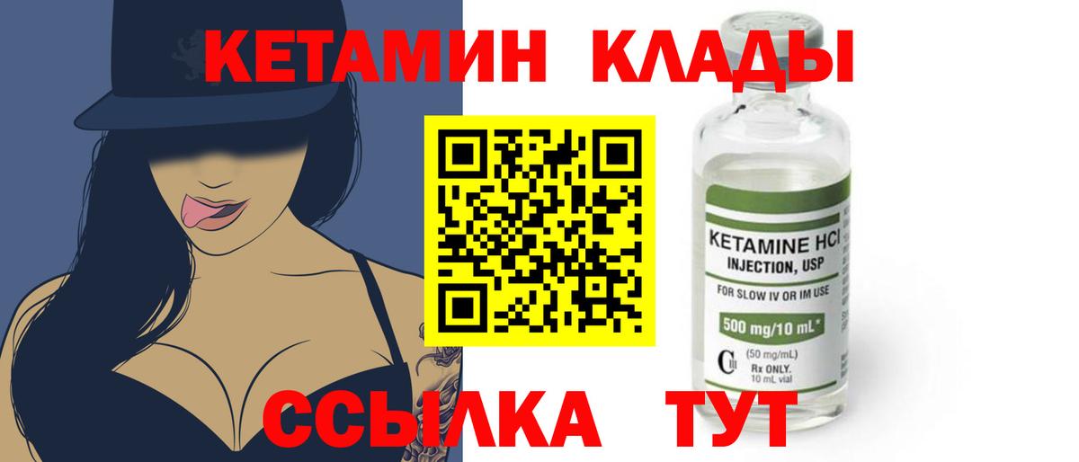 Кетамин ketamine  Вход с VPN  Пугачёв  Кетамин VHQ 