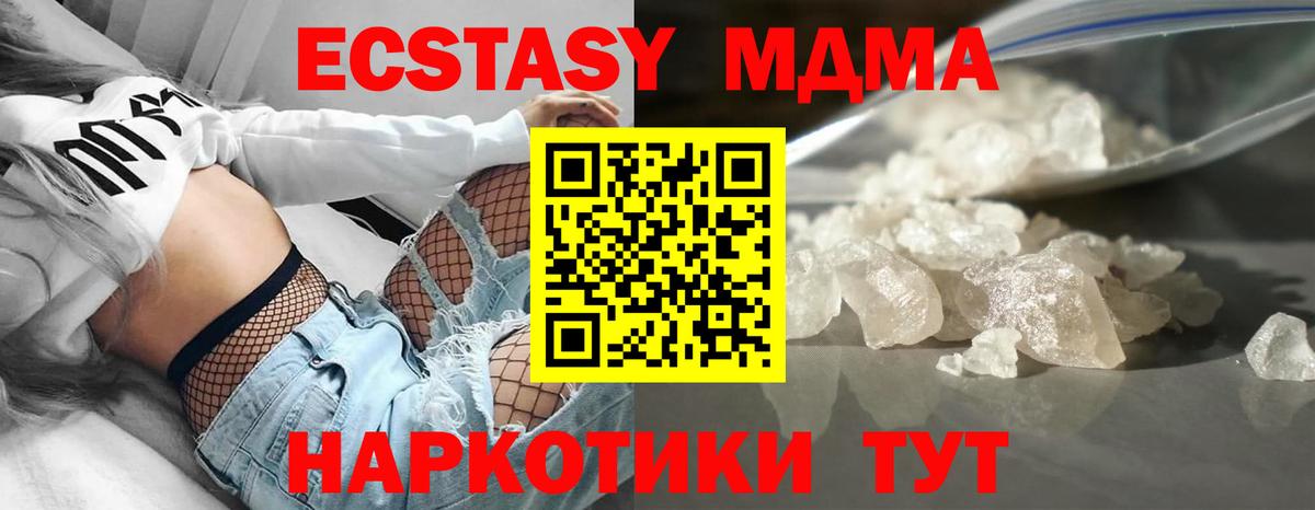 MDMA crystal  МДМА  Пугачёв  Вход с VPN  MDMA молли 