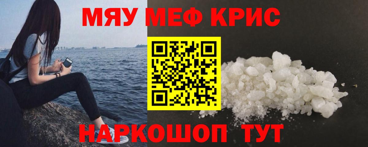 Пугачёв  МЯУ-МЯУ кристаллы  Мефедрон  ссылка на мегу ONION  Вход с VPN  Меф mephedrone 
