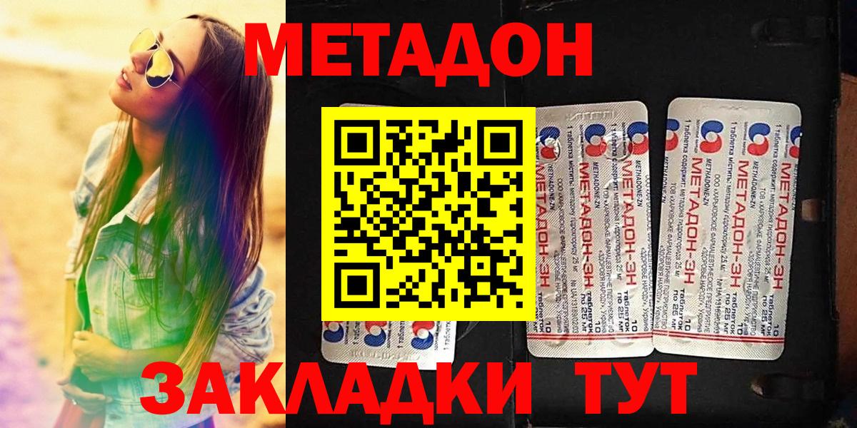 Пугачёв  Метадон белоснежный  Вход с VPN  МЕТАДОН белоснежный 