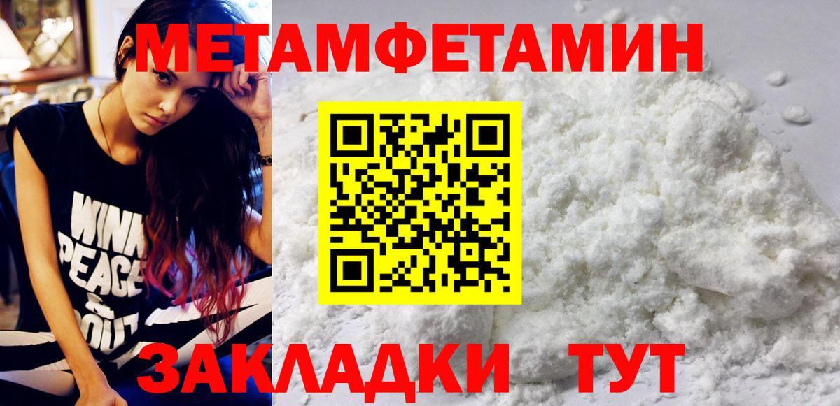Метамфетамин винт Пугачёв