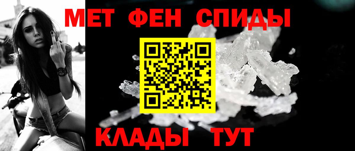 МЕТАМФЕТАМИН витя  Вход с VPN  Первитин  Пугачёв 