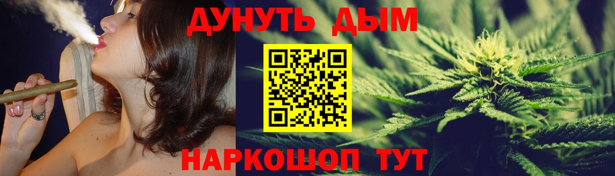 Конопля семена  Бошки марихуана марихуана  Пугачёв  Вход с VPN 